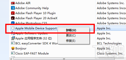 在Win7系統下怎樣才能徹底把itunes刪除? itunes徹底刪除辦法