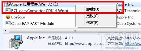 在Win7系統下怎樣才能徹底把itunes刪除? itunes徹底刪除辦法