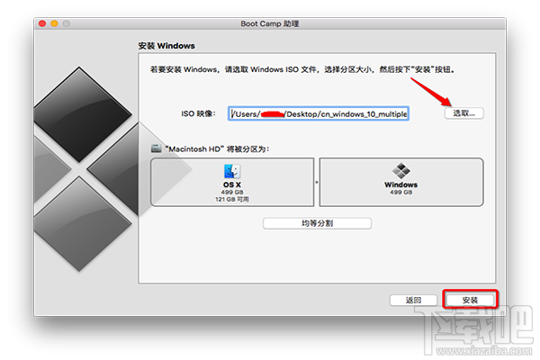macOS10.12怎么安裝win10系統教程？macOS10.12安裝雙系統教程