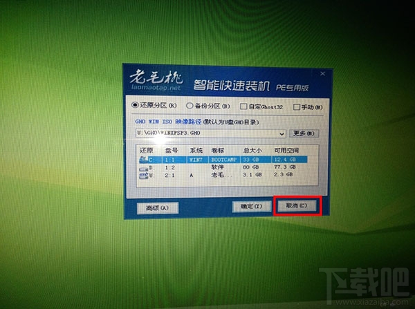 蘋果Mac怎么刪除OS X系統只裝win7單系統？