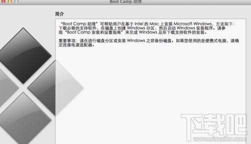 mac雙系統怎么刪除？mac雙系統刪除win7教程