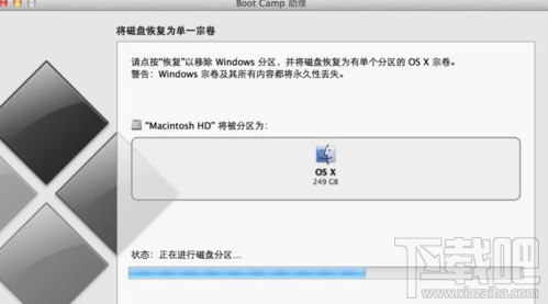 mac雙系統怎么刪除？mac雙系統刪除win7教程