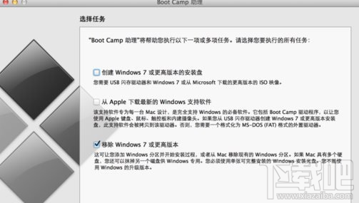 mac雙系統怎么刪除？mac雙系統刪除win7教程
