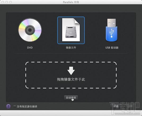 Mac虛擬機怎么安裝win8.1?Parallels desktop安裝win8方法