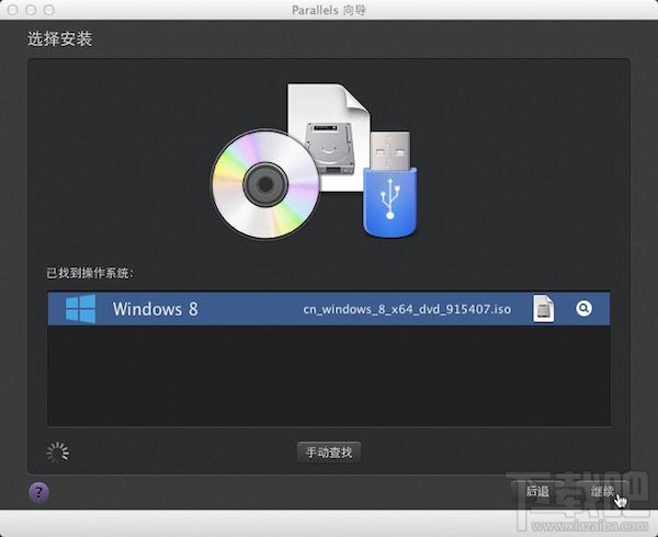 Mac虛擬機怎么安裝win8.1?Parallels desktop安裝win8方法