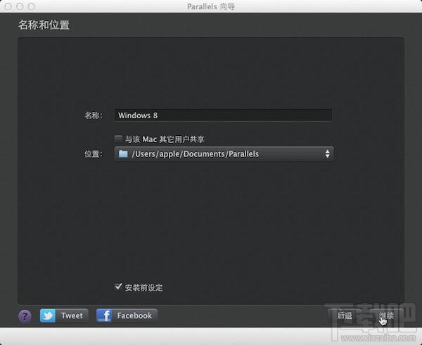 Mac虛擬機怎么安裝win8.1?Parallels desktop安裝win8方法