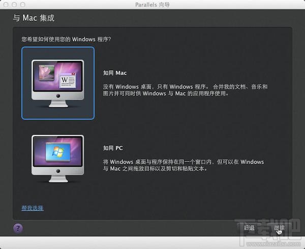Mac虛擬機怎么安裝win8.1?Parallels desktop安裝win8方法