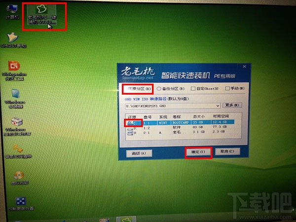 Mac怎么刪除OS X系統?Mac怎么只裝win7單系統