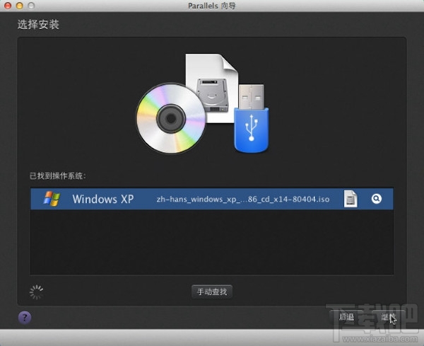 Mac虛擬機怎么安裝Windows XP？Mac虛擬機安裝xp視頻教程