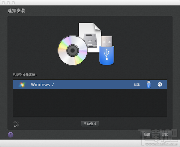 Mac虛擬機安裝win7 Mac虛擬機安裝win7視頻教程