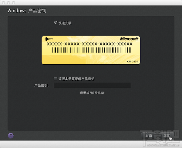 Mac虛擬機安裝win7 Mac虛擬機安裝win7視頻教程