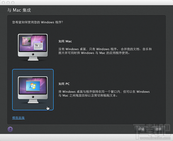 Mac虛擬機安裝win7 Mac虛擬機安裝win7視頻教程
