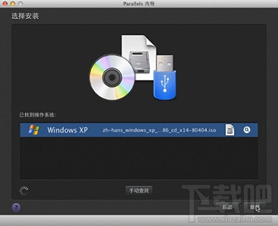 Mac虛擬機(jī)如何安裝windows XP?mac虛擬機(jī)安裝xp圖文教程