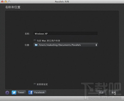 Mac虛擬機(jī)如何安裝windows XP?mac虛擬機(jī)安裝xp圖文教程
