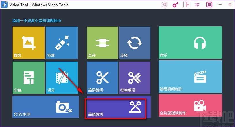 Windows video tools剪切視頻的方法