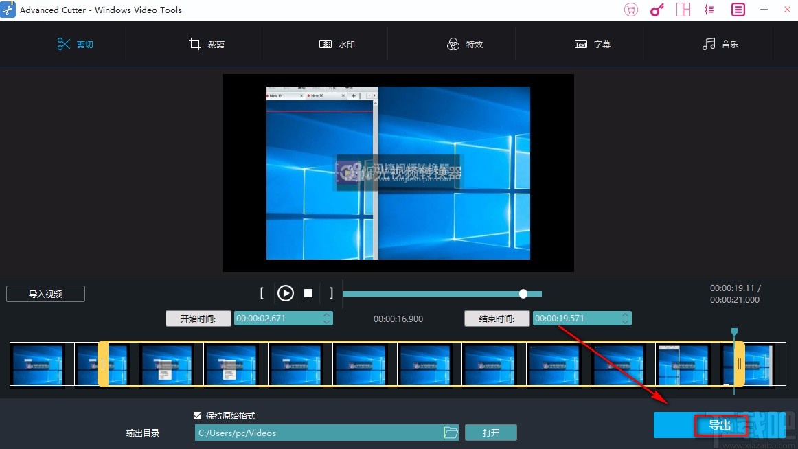 Windows video tools剪切視頻的方法
