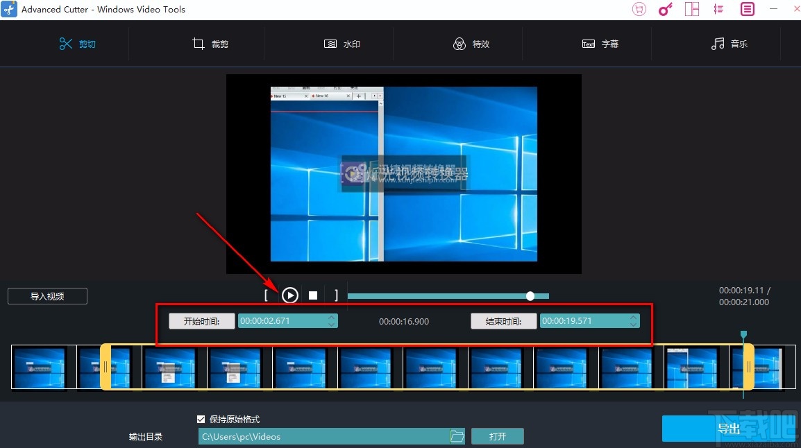Windows video tools剪切視頻的方法