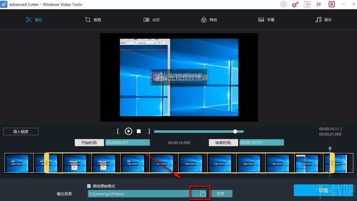 Windows video tools剪切視頻的方法