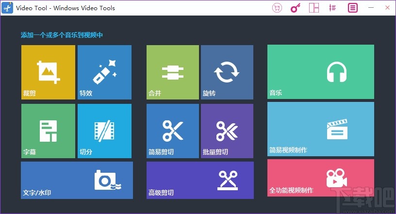 Windows video tools給視頻添加音樂的方法