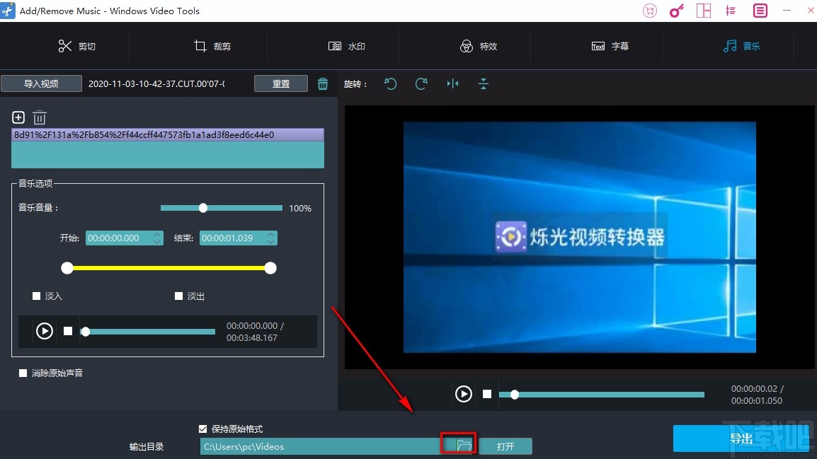Windows video tools給視頻添加音樂的方法