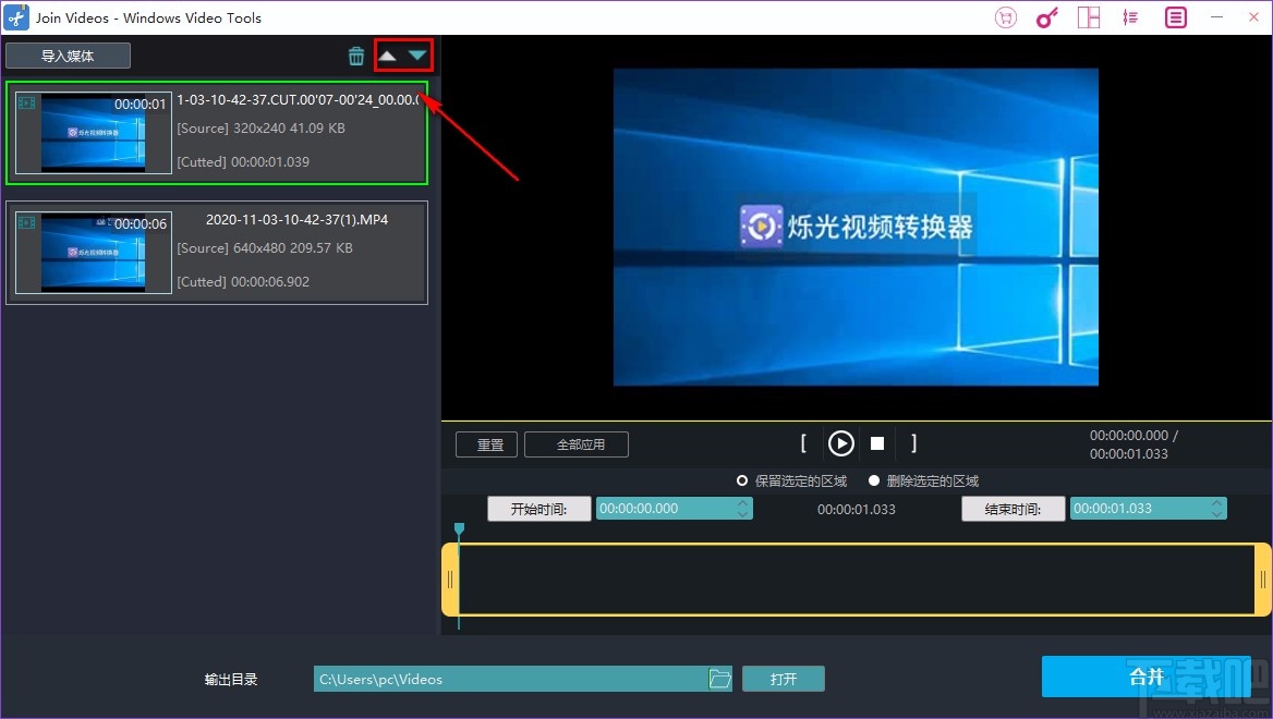 Windows video tools合并視頻的方法