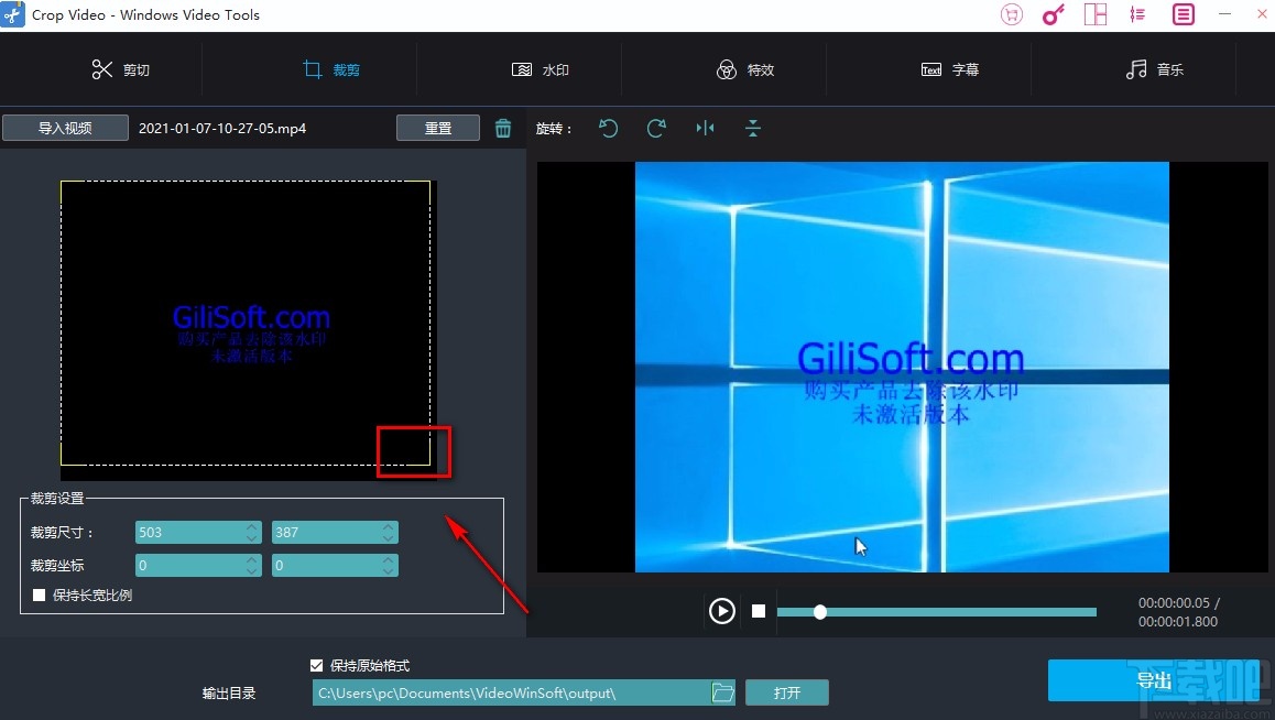 Windows video tools裁剪視頻的方法