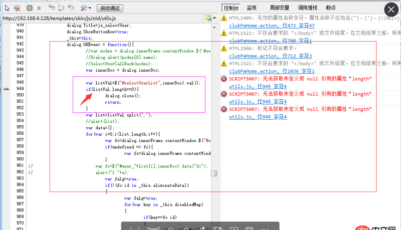 javascript - 在ie下為什么會出現(xiàn)這種情況呢 《 無法獲取未定義或 null 引用的屬性“l(fā)ength”》 ？請大神指教。