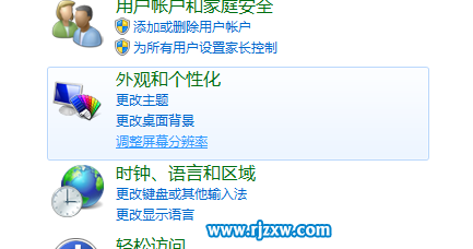 如何翻Win7操作系統轉屏幕
