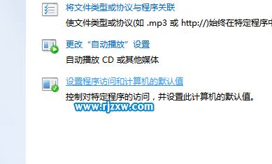 如何禁止win7的ie自動彈出