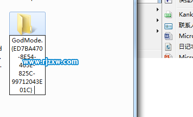 win7上帝模式管理的使用介紹