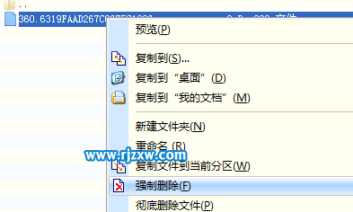 如何刪除Win7系統(tǒng)的$360Section文件夾