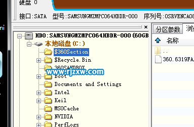 如何刪除Win7系統(tǒng)的$360Section文件夾