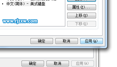 如何刪除Win7系統微軟拼音輸入法