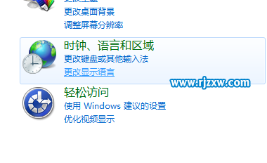 如何刪除Win7系統微軟拼音輸入法