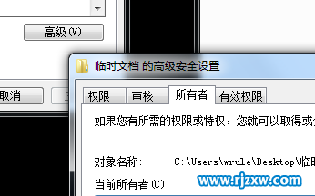 你了解Win7文件夾高級權限設置嗎