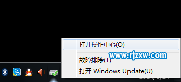 win7托盤的紅旗提示如何關(guān)閉