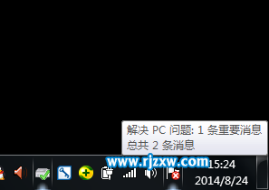 win7托盤的紅旗提示如何關(guān)閉