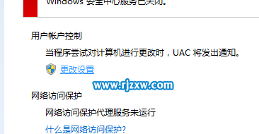 win7托盤的紅旗提示如何關(guān)閉