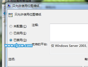 Win7系統無法更換壁紙怎么解決