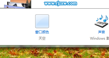 如何更改Win7窗口顏色混合器