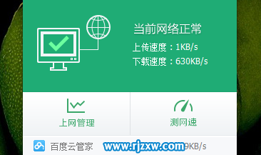 如何找出win7旗艦版之中偷網速的進程