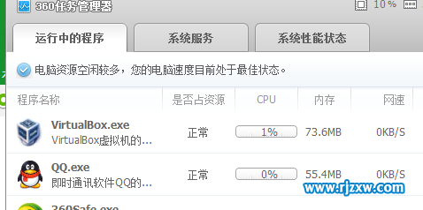 如何找出win7旗艦版之中偷網速的進程
