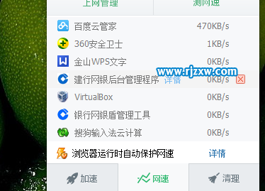 如何找出win7旗艦版之中偷網速的進程