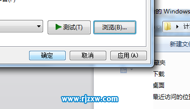 如何改變win7的開機聲音
