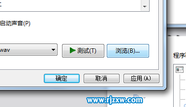 如何改變win7的開機聲音