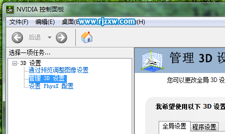筆記本win7系統(tǒng)旋轉(zhuǎn)屏幕的介紹