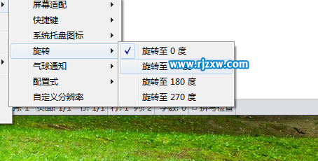 筆記本win7系統(tǒng)旋轉(zhuǎn)屏幕的介紹
