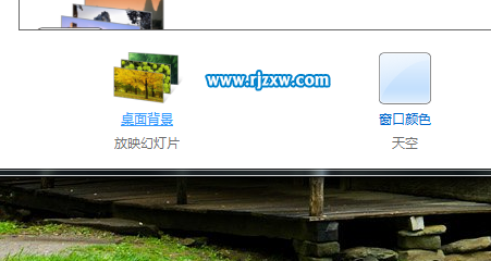 如何設置win7自動切換壁紙時間