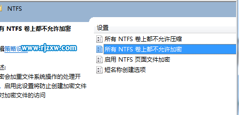 如何開啟win7和使用ntfs加密