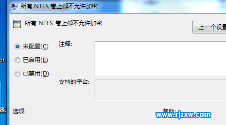 如何開啟win7和使用ntfs加密